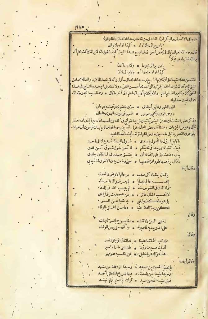 futmak.com - Page 615 - from part Four of the first Boulaq edition